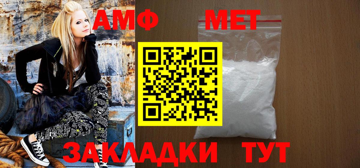 АМФ  Амфетамин  Янаул  АМФ Розовый  Вход с VPN 