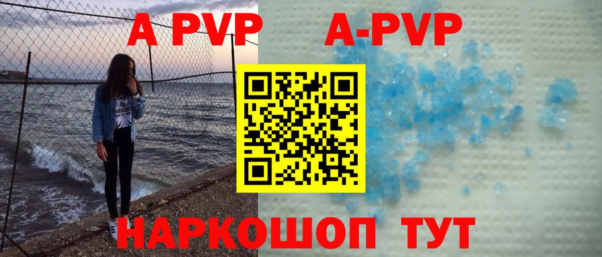 Alpha-PVP Crystall Янаул