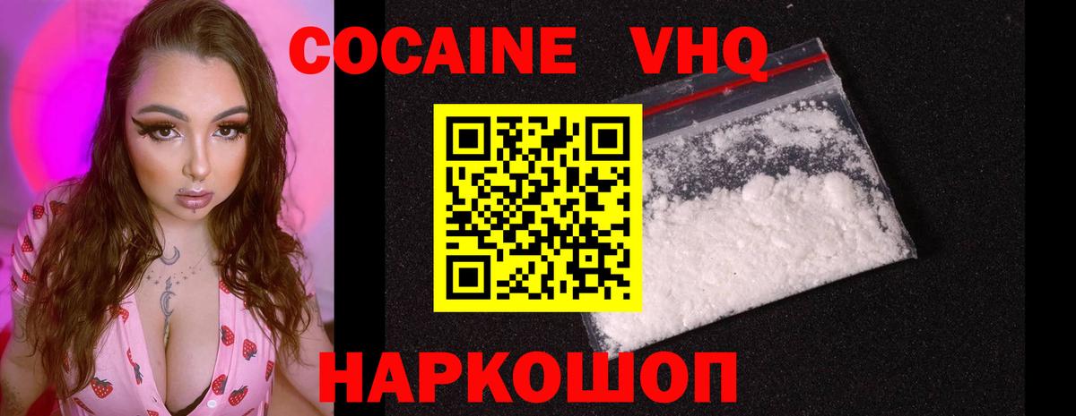 КОКАИН 97%  COCAIN  КОКАИН Боливия  Янаул  Вход с VPN 