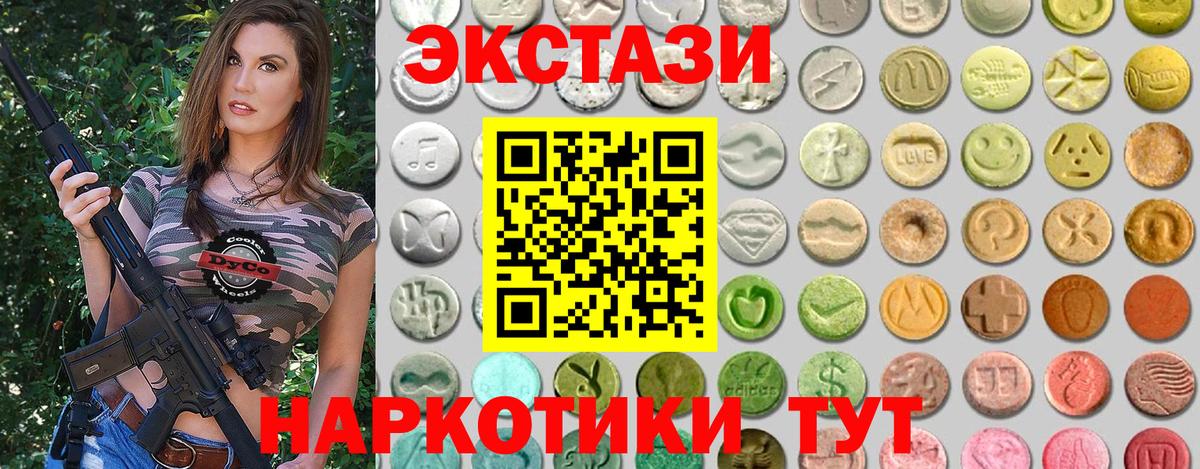 ЭКСТАЗИ 250 мг  дарк нет как зайти  Янаул  ЭКСТАЗИ  Вход с VPN  Экстази VHQ 