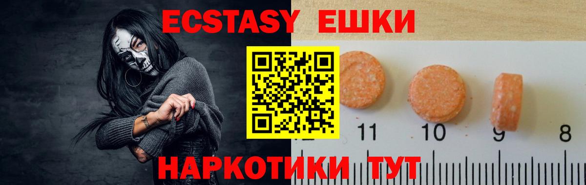 Ecstasy 300 mg Янаул