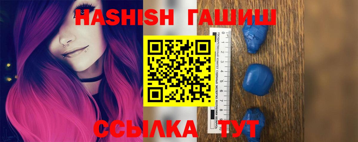 Гашиш Premium  ГАШ  Вход с VPN  Янаул  ГАШ AMNESIA HAZE 