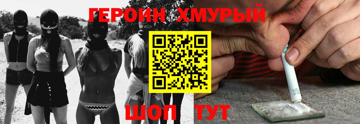 ГЕРОИН  Вход с VPN  Янаул  ГЕРОИН гречка 