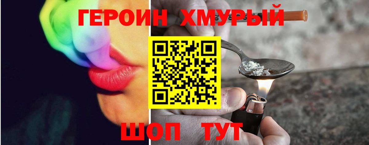 Героин Афган Янаул