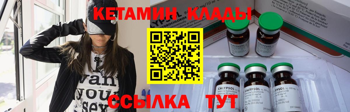 КЕТАМИН VHQ  Вход с VPN  Кетамин VHQ  Янаул 