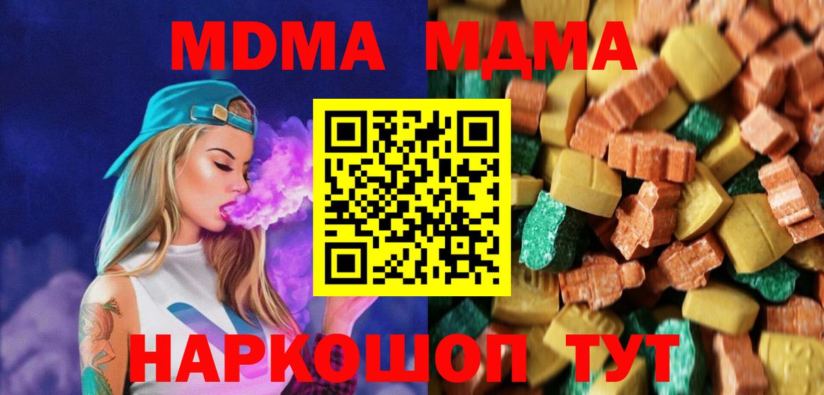 MDMA VHQ  МДМА Molly  Вход с VPN  Янаул 