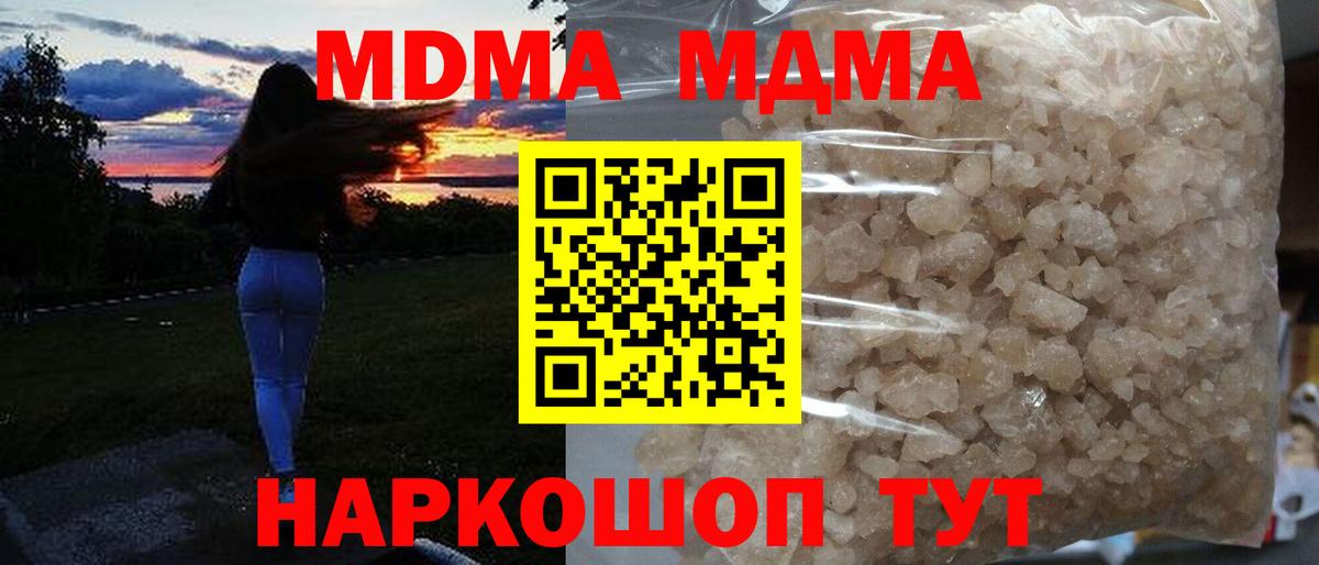 MDMA VHQ Янаул