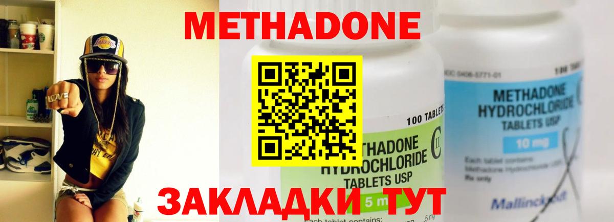 Метадон белоснежный  Метадон белоснежный  mega ссылка  Янаул  Вход с VPN 
