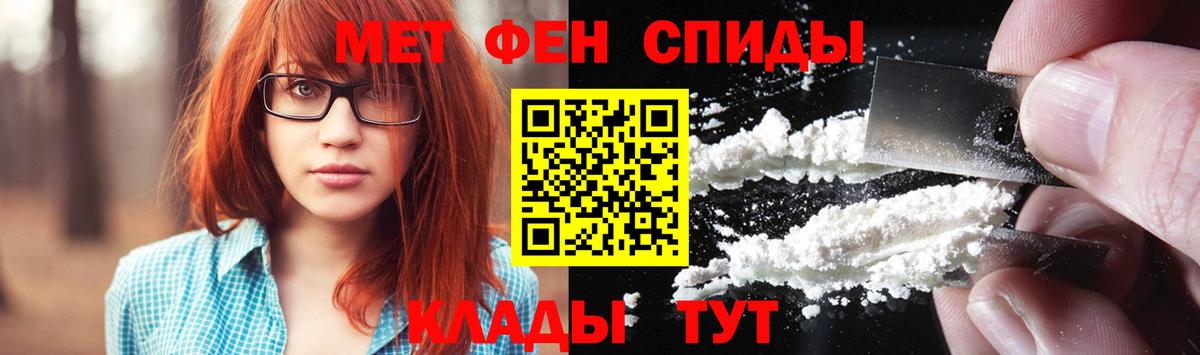 Метамфетамин мет  Метамфетамин мет  Янаул  Вход с VPN 