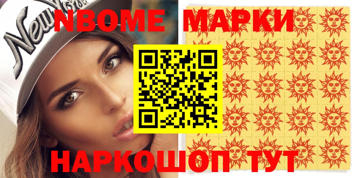 Янаул  Наркотические марки 1500мкг  Вход с VPN 