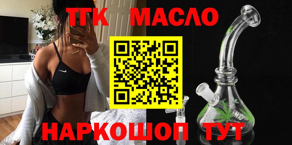 Дистиллят ТГК THC oil  Вход с VPN  Янаул 