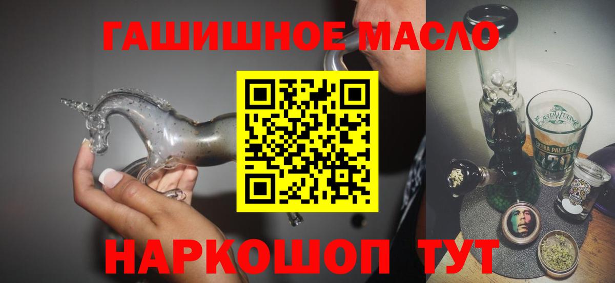 Дистиллят ТГК вейп с тгк Янаул